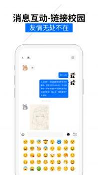 嗨校园 v3.0.5