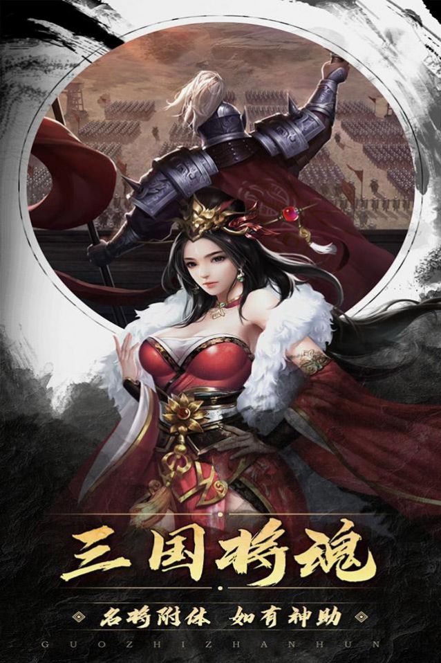 国之战魂群雄争霸手游官方版  v4.2.2