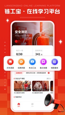 链工答题  v1.0.0