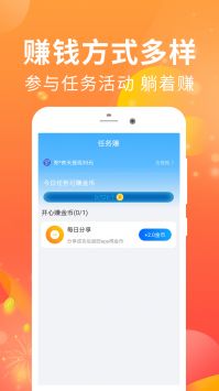 走路多多截图1