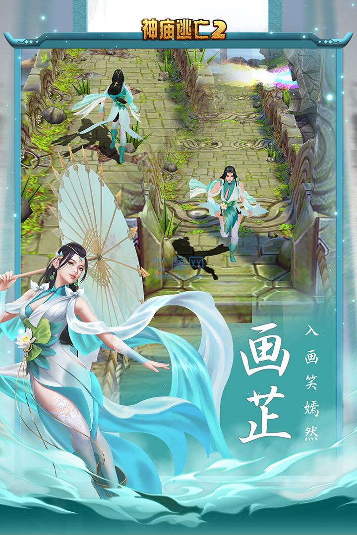 神庙逃亡2真正破解版无需登录 v5.3.2