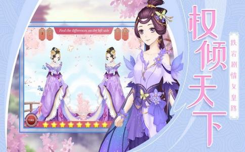 女皇的养成物语