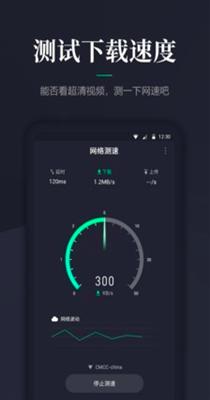 网速测速大师 v1.1.1