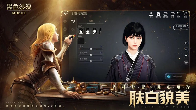 黑色沙漠官方版 v5.12.62