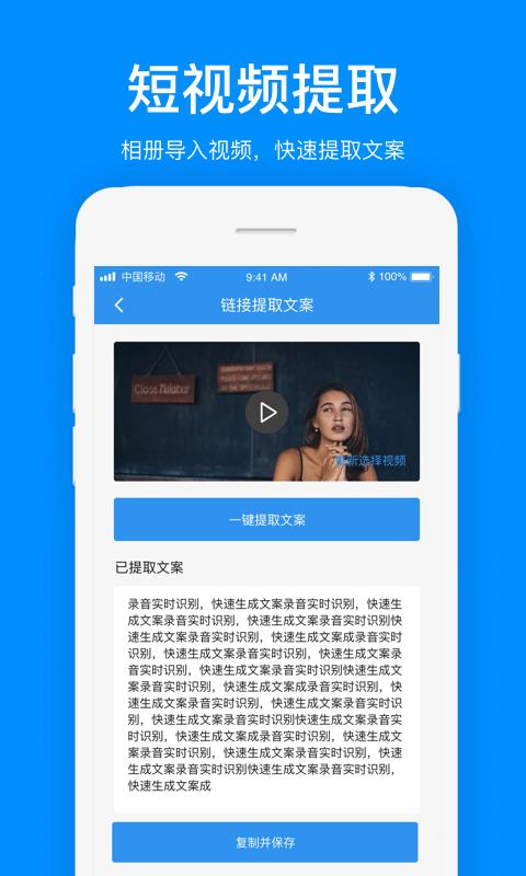 文案提取  v1.2.2
