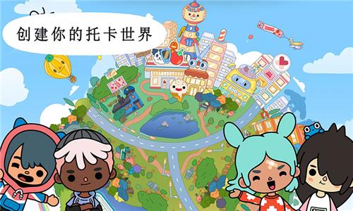 托卡世界小镇生活最新版2023  v1.0