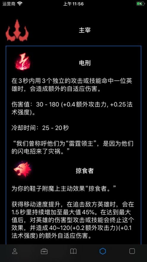 激斗峡谷手册 2020-09-28 08:52