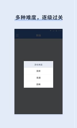桔子数独2023最新版