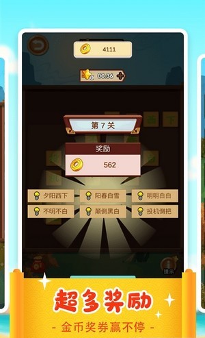 一答到底小游戏红包版领福利  v4.3.3