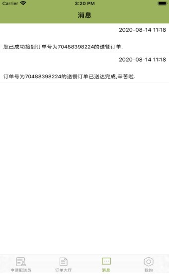 简易兼职 2020-08-18 14:25