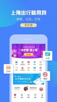 游上海ios版 v3.0.5