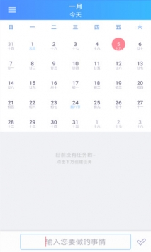 天天日历 v2.0.5