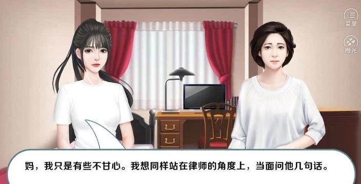 我做夫人那些年之都市物语破解版