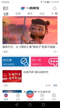 一点关注 v2.0.5
