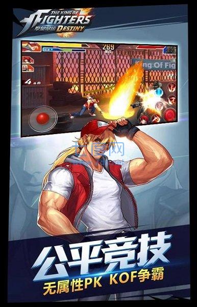 拳皇命运破解版全人物内购版 v2.24.268