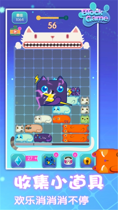 华为一起消方块 v1.0.6 安卓版