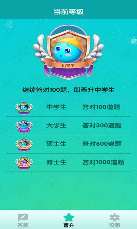 百万答人截图2