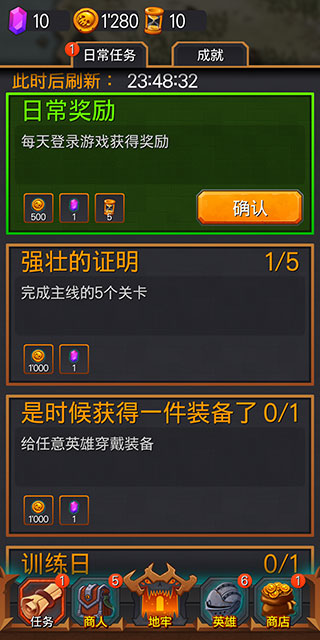 地下城英雄时代中文版截图2