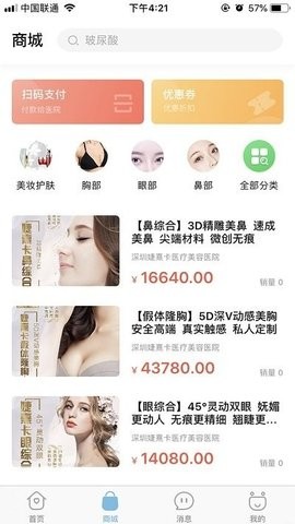 伊美天鹅截图0