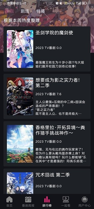 elfun动漫官方版
