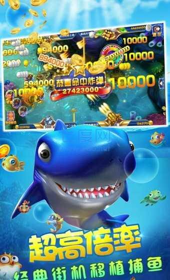 疯狂的捕鱼老版本