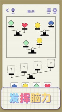 思维高高手  v1.01