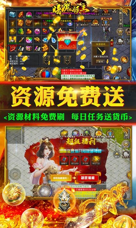 暗魔领主新冰雪西游手游官方红包版  v3.5.2