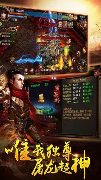 霸道总裁神途手游.jpg 霸道总裁神途手游.jpg