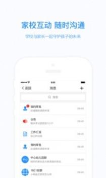 知点云教师版 v3.0.5