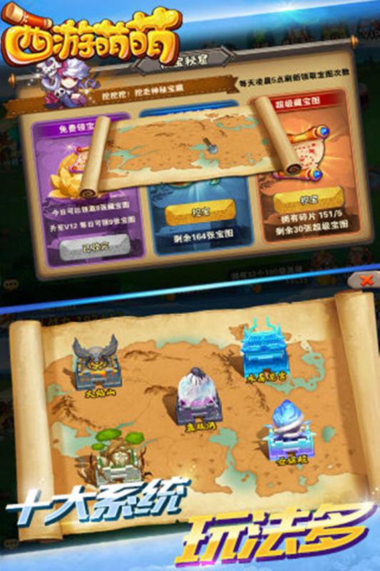 西游萌萌 v3.2.5