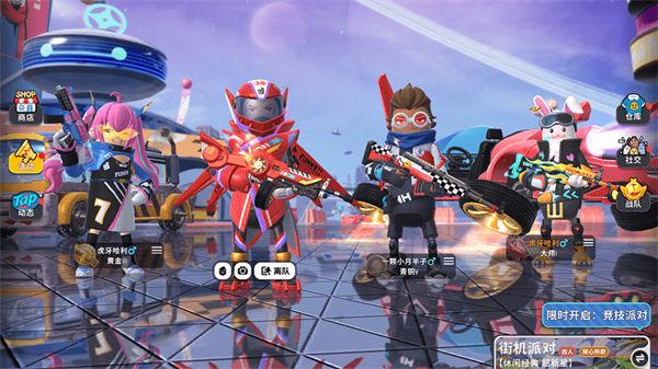 香肠派对比赛服正版  v15.70