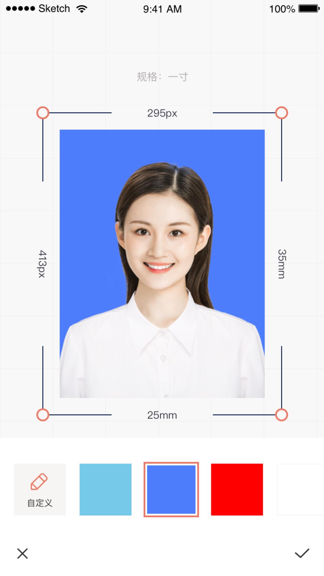 全栈证件照制作 2021-08-04 16:06