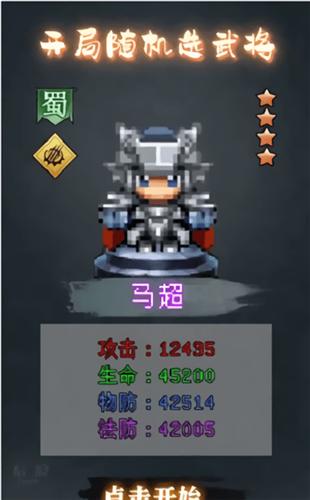 像素群英传手游 v1.1.9.3