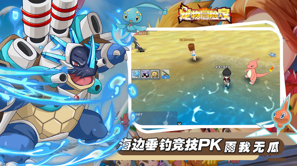 宠物冒险家最强召唤师手游官方安卓版  v4.4.1