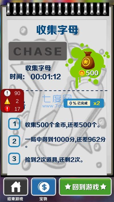 愣子跑酷无限金币版无限钥匙解锁全部人物