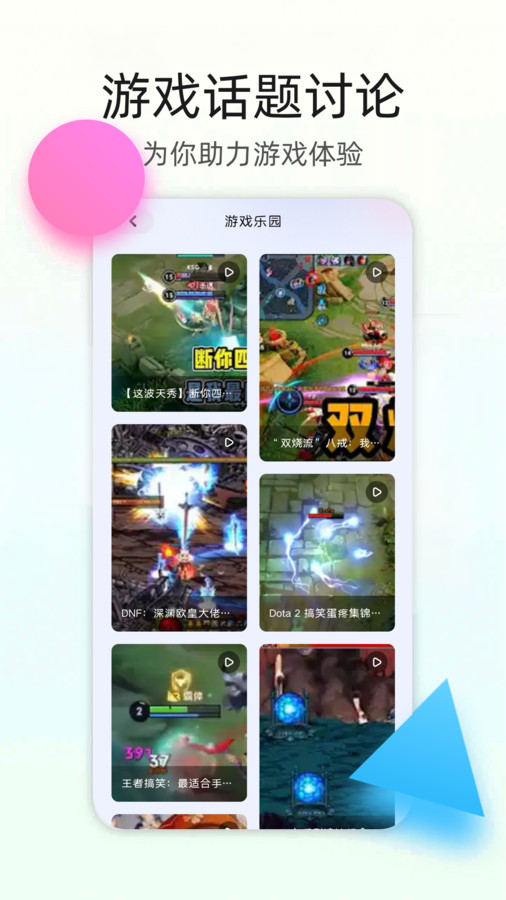 百分网游乐盒子 v1.1