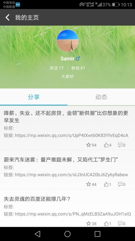 文字朗读神器截图1