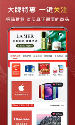 查优惠APP最新版 截图0