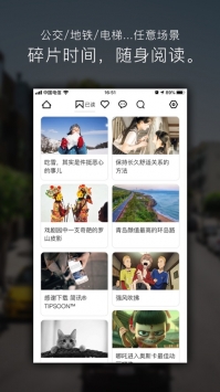 简讯ios版 v2.0.5