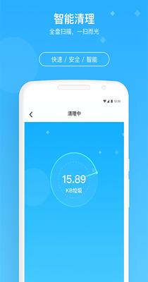 牛速清理大师 v1.7.6