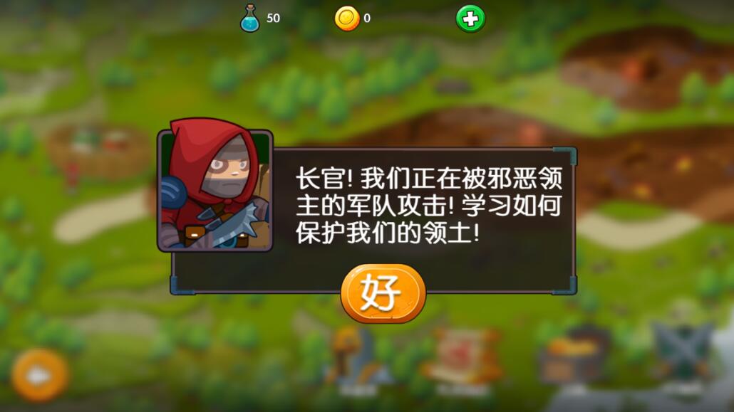 塔防：魔法勇士 v3.1.5