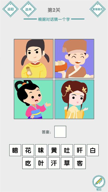 说的是什么字  V 1.0
