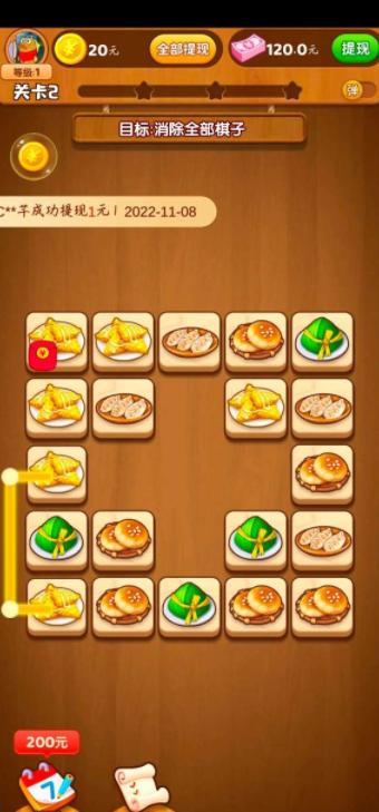 连连看传奇  v1.0.1