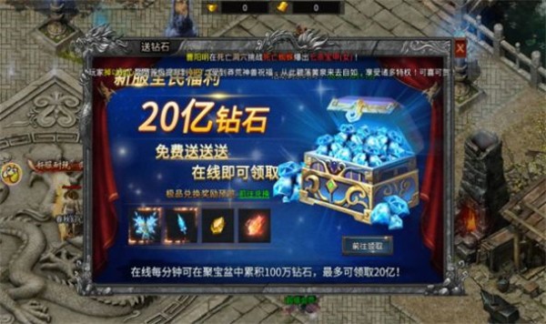 凤凰传奇代言满攻速传奇  v1.2