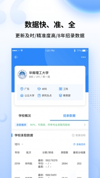 完美志愿ios版 v2.0.5