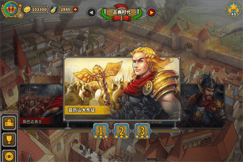 欧陆战争5帝国无敌版 v3.2.1