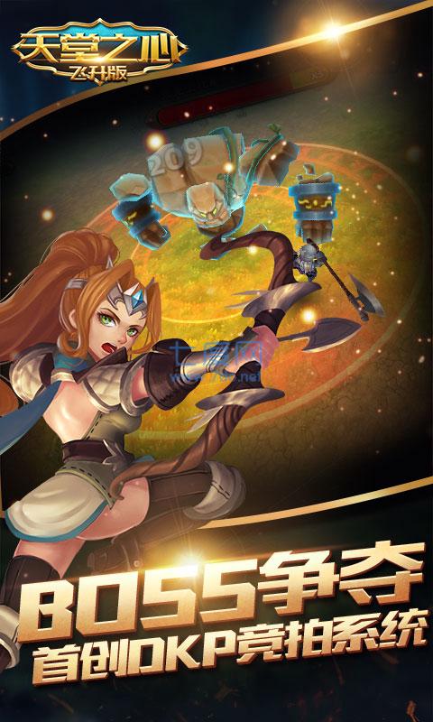 天堂之心小米版 v1.0.0