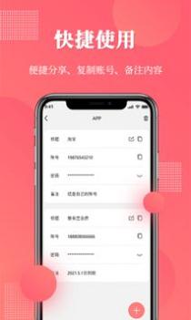 网址记录器 v3.0.5