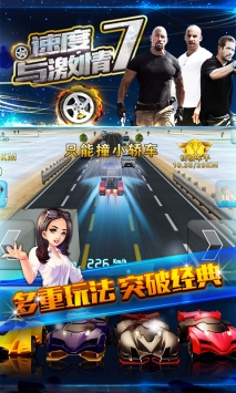 速度与激情7 v3.1.5