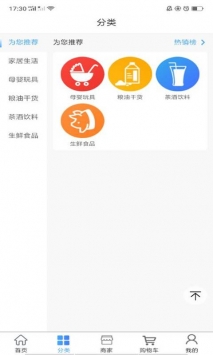 鱼州到家 v3.1.5